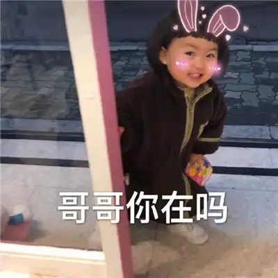 小可爱罗熙表情包可爱卖萌小女孩图片分享搜狐大视野搜狐新闻