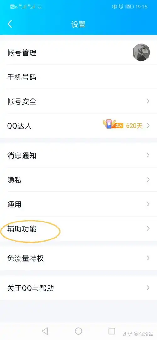 qq聊天打字时时总是蹦出来表情,怎么关掉