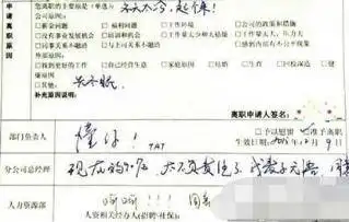 辞职信表情包大全我要像梦一样自由,回家养猪