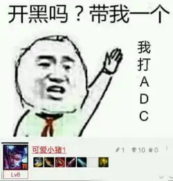 金馆长搞笑图片英雄联盟lol青铜五,开黑吗