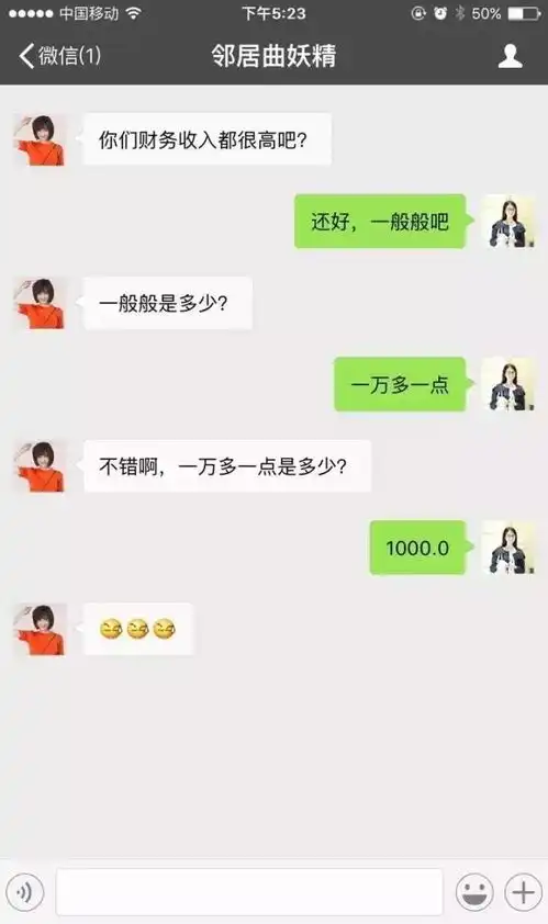 小会计,你的真实人生是酱紫的么
