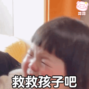 小可爱表情包可恶