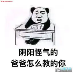 突然阴阳怪气表情包下载阴阳怪气的先举报了再说表情包高清版下载飞翔下载