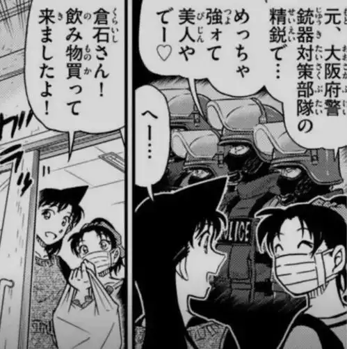 柯南漫画最新话远山和叶的母亲首次曝光,前反恐部队成员