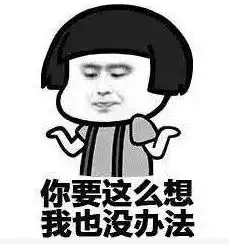 情侣套路表情包下载抖音情侣吵架套路表情包高清无水印极光下载站