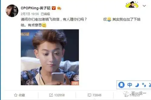 谈判官爆黑幕,编剧竟然为黄子韬量身定制