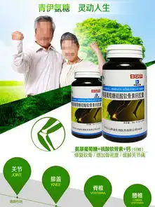 图片免费下载硫酸软骨素素材硫酸软骨素模板千图网