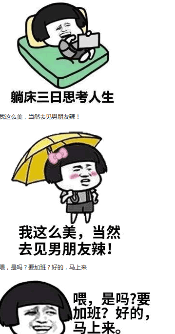 五一劳动节怎么过qq表情包五一劳动节怎么过表情包图片下载