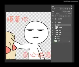 photoshop制作可爱的表情包gif动画教程