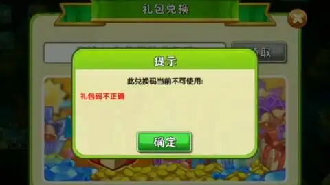 植物大战僵尸2得到官方6万粉兑换码,成功获得暗影荚兰