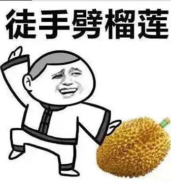 喜欢就表白的表情包