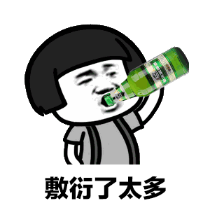 表情包讲真的or扔垃圾表情包