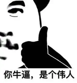 熊猫头表情包i怎么你还想动手打你父亲吗