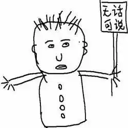 如何向爸妈解释微信表情包的正确含义