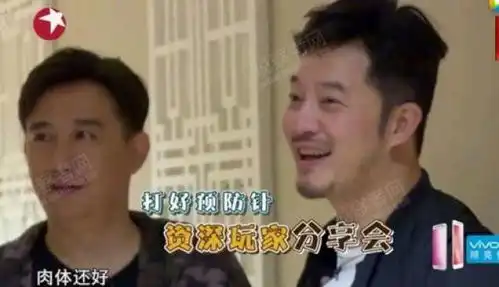 沙溢成极限挑战史上最惨嘉宾