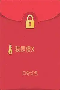抖音假红包表情包图片qq假红包搞笑聊天表情包腾牛个性网