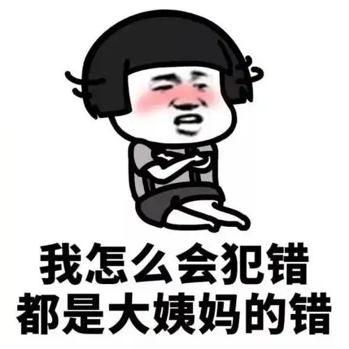 大姨妈是怎么形成的月经中最多的竟然不是血看完刷新你三观