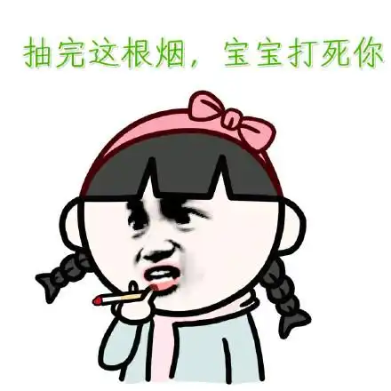 适合女孩子使用的宝宝表情包有人约宝宝吃饭吗