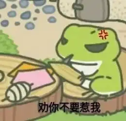 旅行青蛙表情包大全