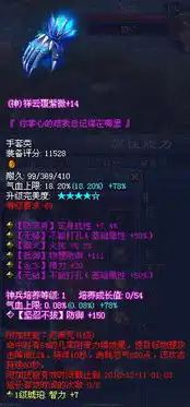 追求极限的土豪新倩女幽魂忆江南方士大神装备网易游戏