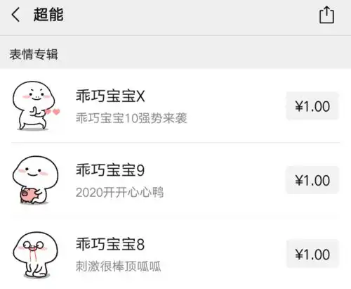你在用表情包聊天,别人在用表情包赚钱....