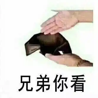 表达自己穷的表情包我原本可以过得很快乐,都是没钱害了我