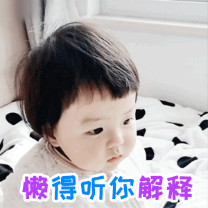 表情包为什么女人生起气来会这样有女朋友的人肯定遇到过