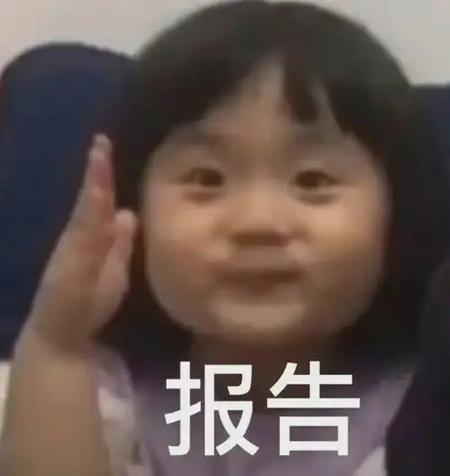举手发言表情包表情包
