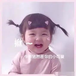 对付直男男友专属表情包,撩到他浑身颤抖,冲过来要亲亲