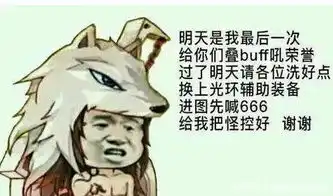 dnf拯救不开心的你,点这里,好玩,有趣的斗图表情包