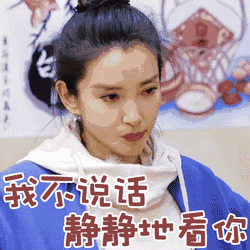 李冰冰完整版表情包用生命诠释什么叫萌