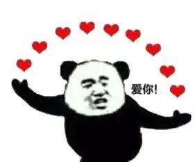 欢乐熊猫人表情包我开心就好才不管你死活