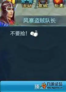 倩女幽魂帮派大盗你不知道的那些秘密