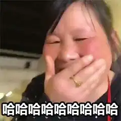 网红大妈表情包是什么让我更美是肌肤还是头发你认为呢