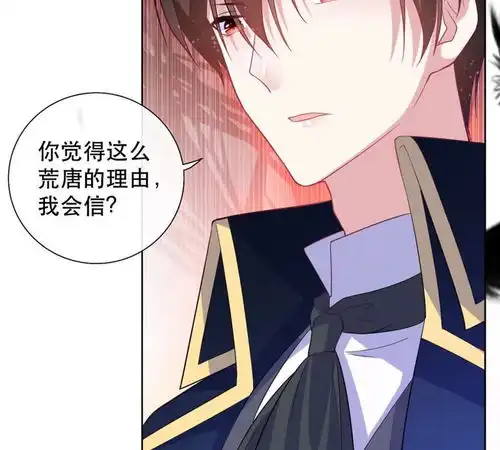 某天成为王爵的元气少女第12话男二登场爱奇艺漫画
