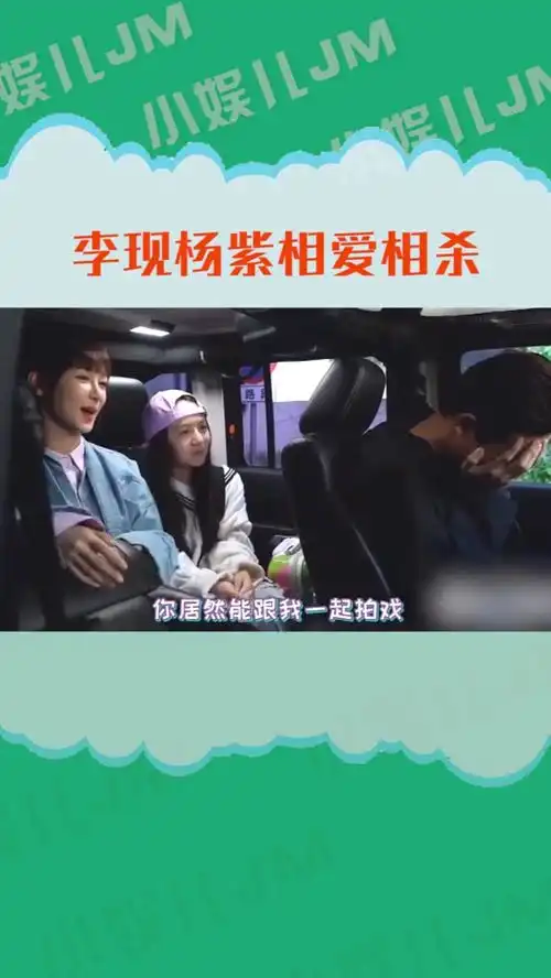 李现杨紫搞笑表情包你模仿我的口音,那我就放你的表情包