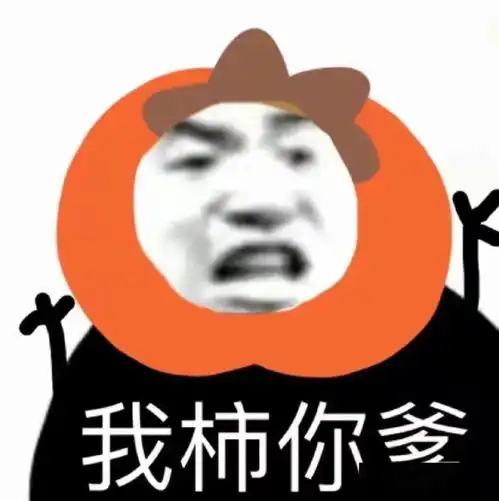 沙雕蔬菜水果表情包