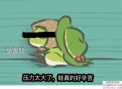 旅行青蛙表情包贝爷旅行青蛙表情包贝尔无水印爱推游戏网