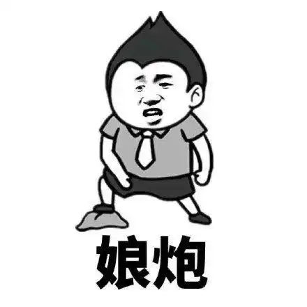 十条段子你一个大男人,三岁小孩子说的话当什么真