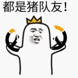 吃鸡遇挂开黑被骂连游戏都要放弃90后了
