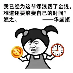 说说你曾经翘课的奇葩理由