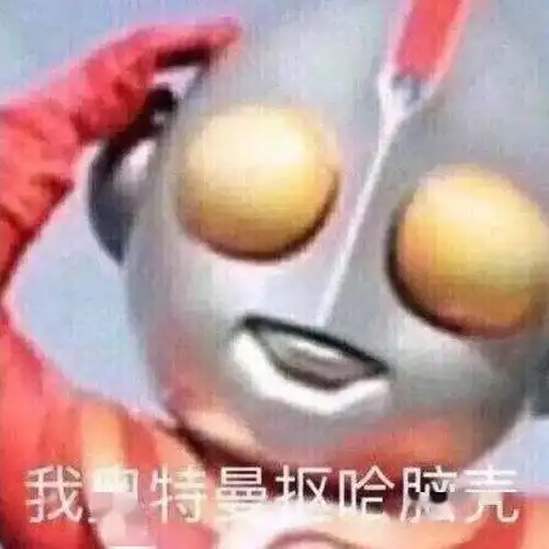 奥特曼专辑表情包