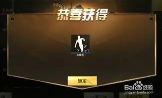 刺激战场拼图换街舞怎么玩怎么获得新表情动作