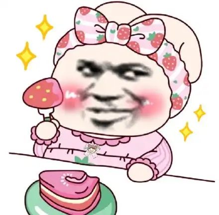 恨你恨你真恨你把你冲死屎缸里真恨表情