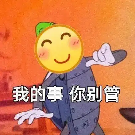 这表情包有毒,存到停不下来