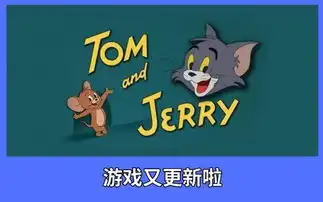 猫和老鼠终于不玩文字游戏了,这个礼包抽满六次必得永久皮肤