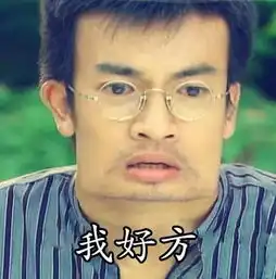 在成都,一个多年未见的同学加你好友,绝对是为了这个