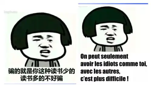 一大波法语表情包来袭,快快收藏