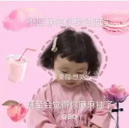 亲亲吗抱抱吗宠溺表情包走红,我的好脾气还不是因为爱你