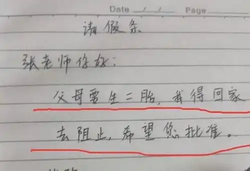 大学生请假条火了,因佛祖托梦不宜出门,老师一天够吗